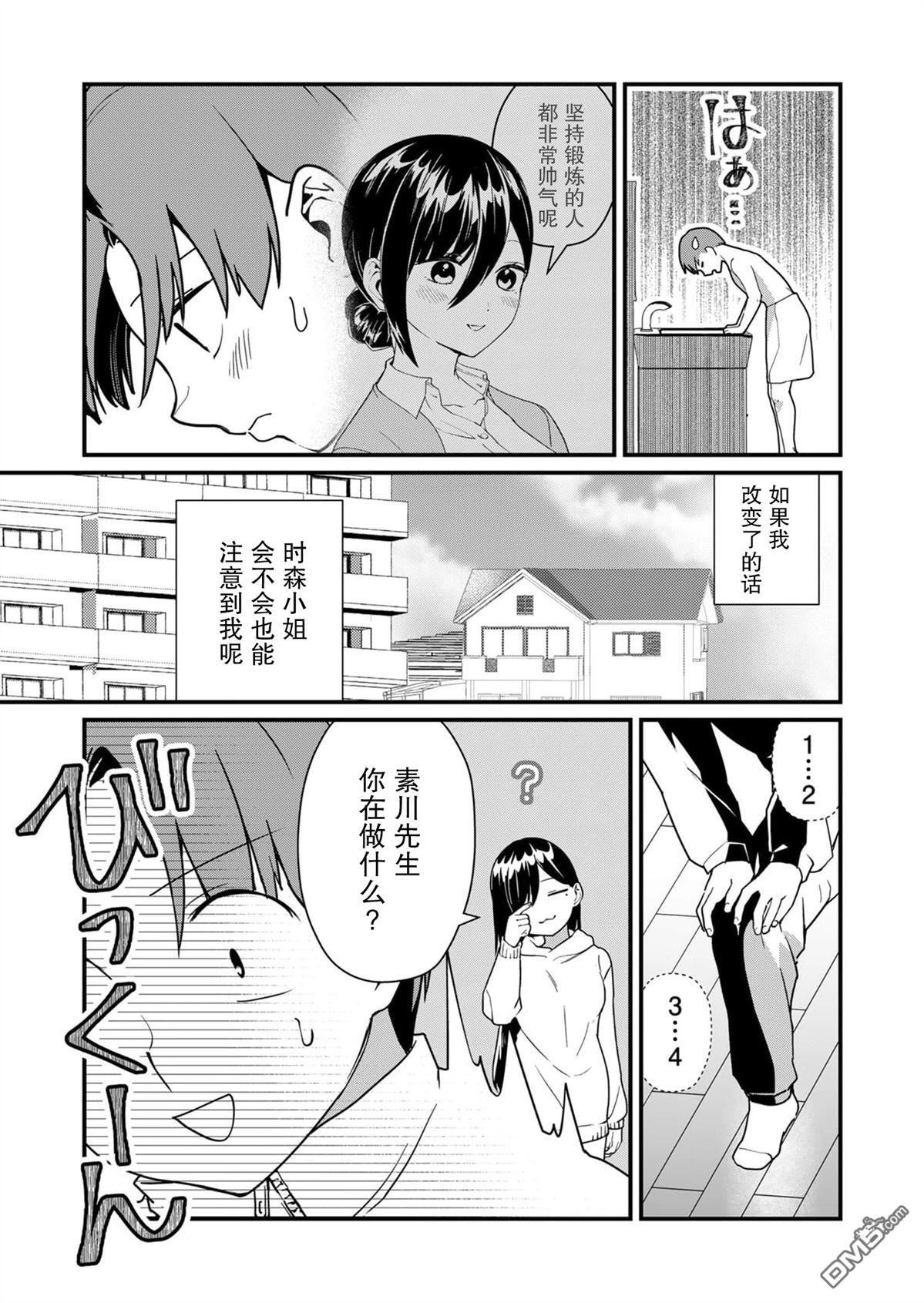 第22话 第3页