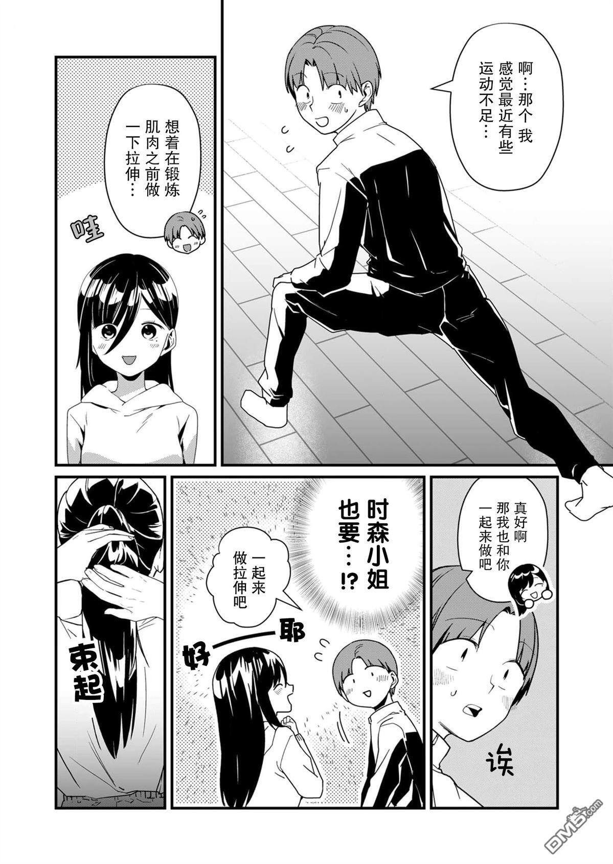 第22话 第4页