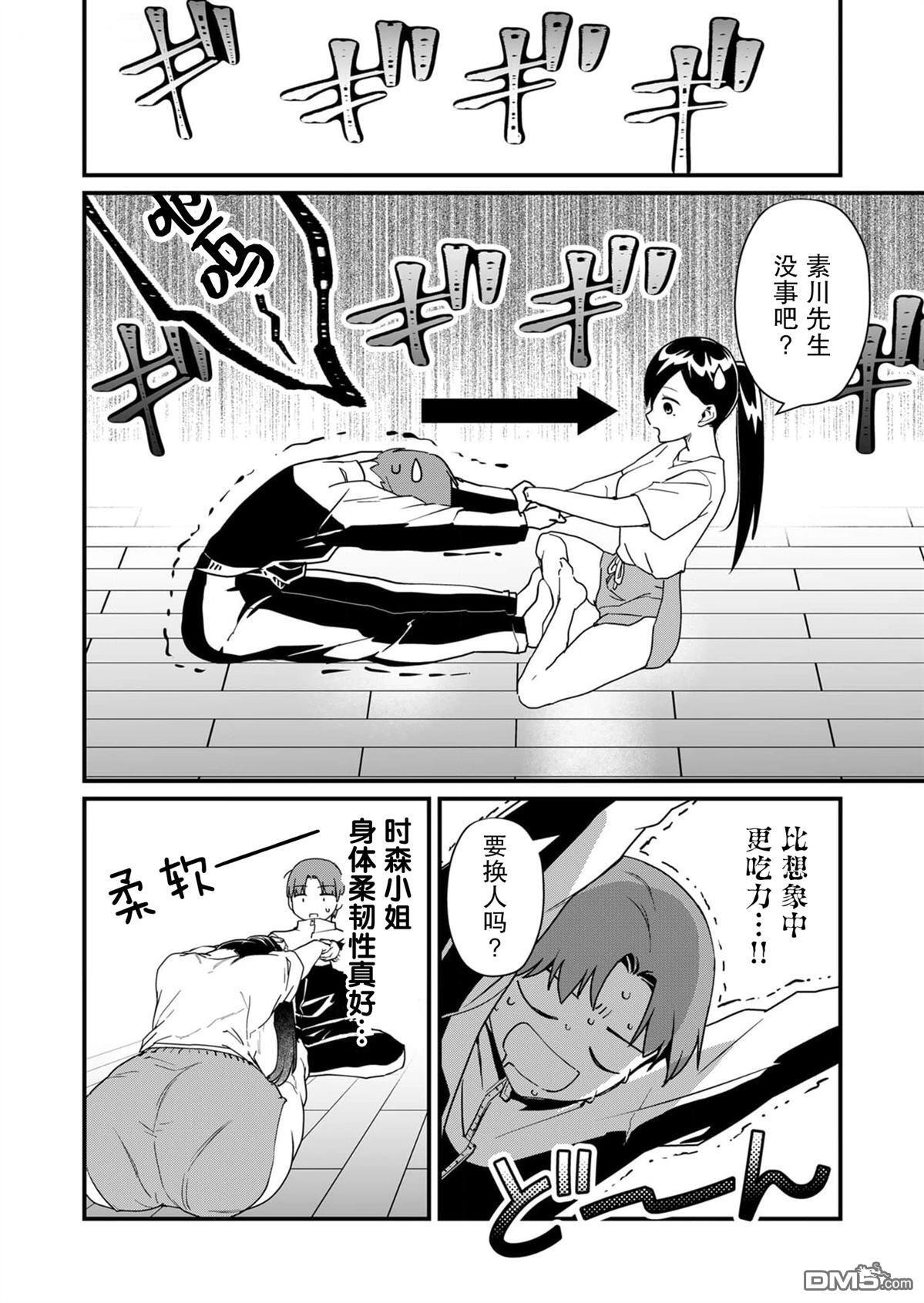 第22话 第6页