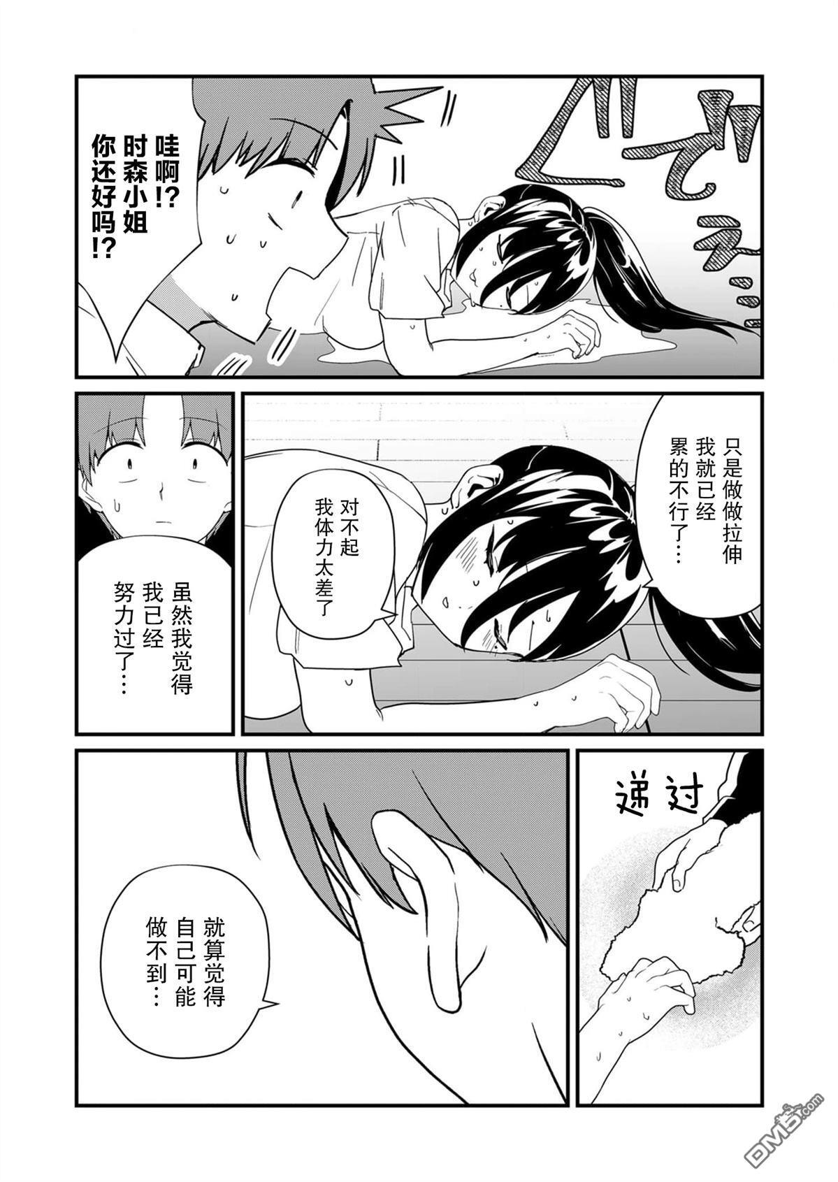 第22话 第8页