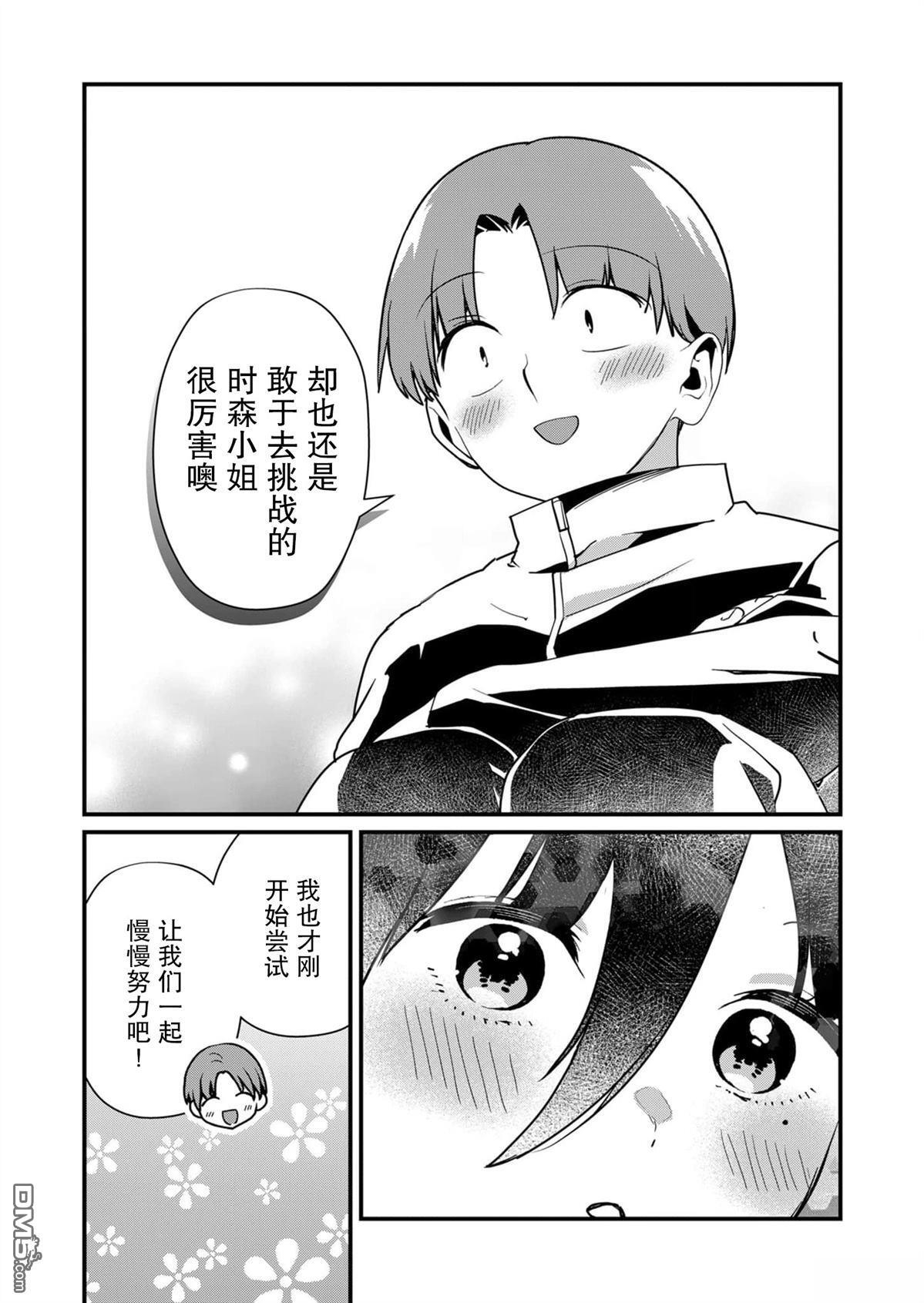 第22话 第9页