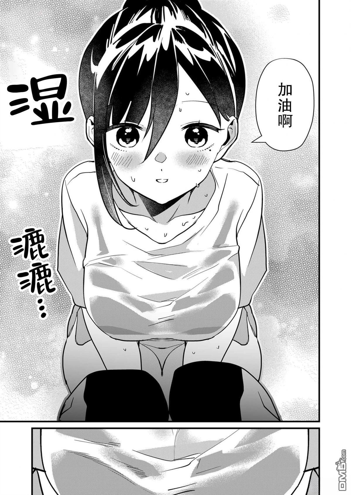 第22话 第11页