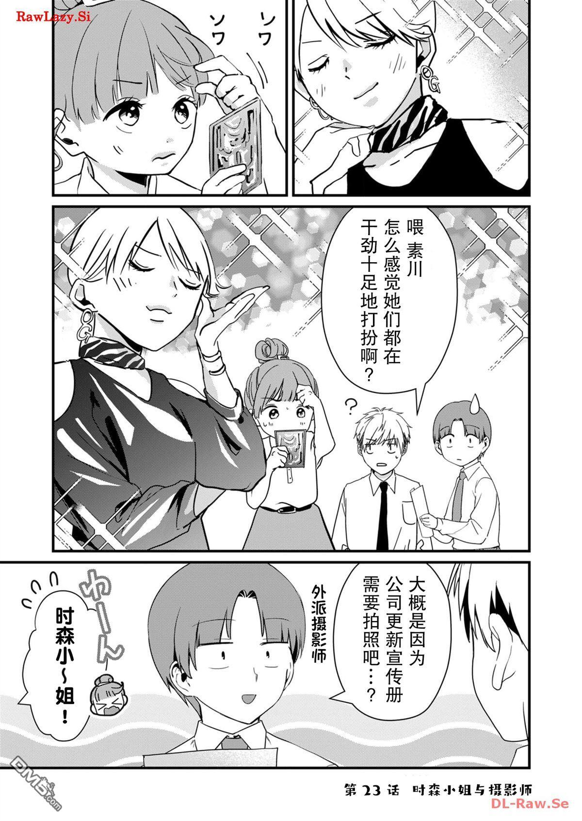 第23话 第1页