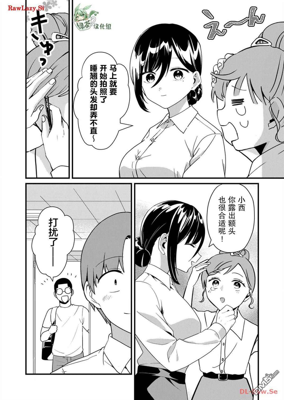 第23话 第2页