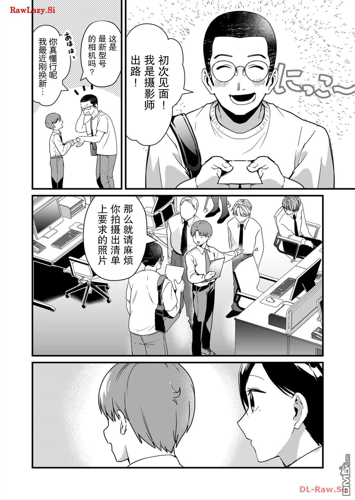 第23话 第3页