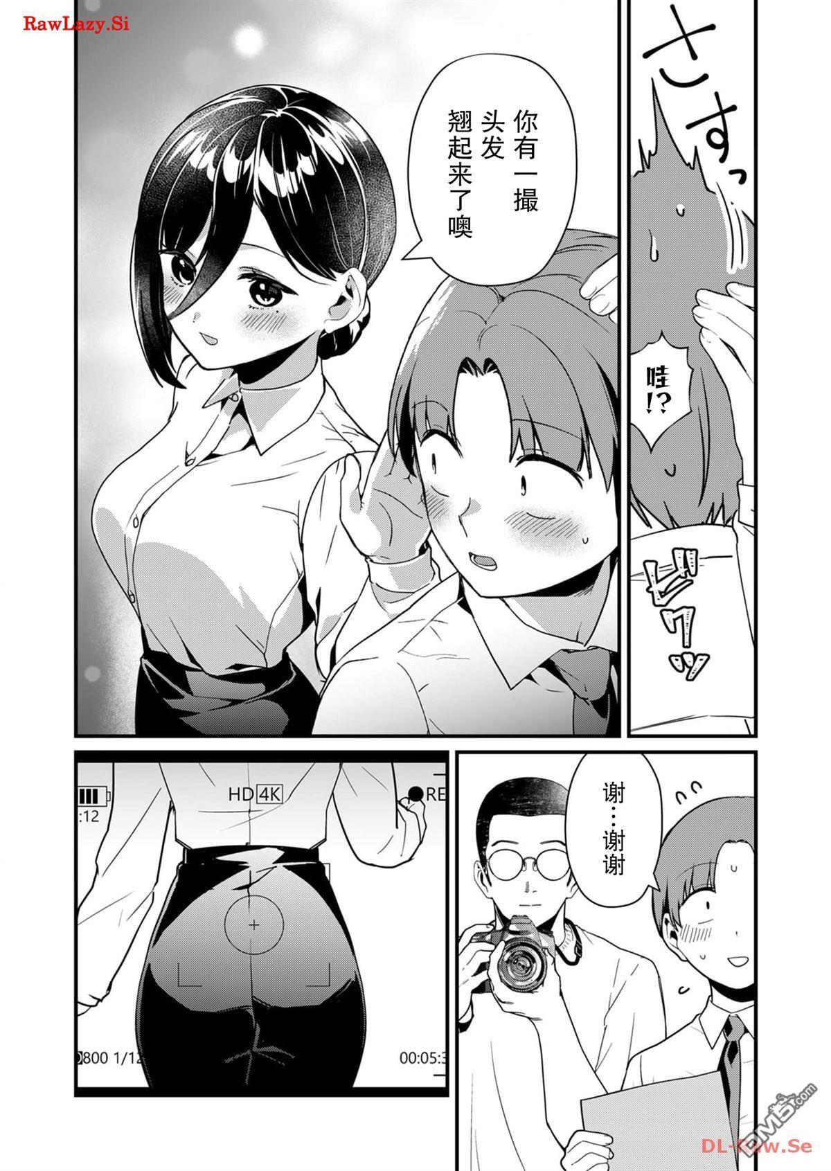 第23话 第4页
