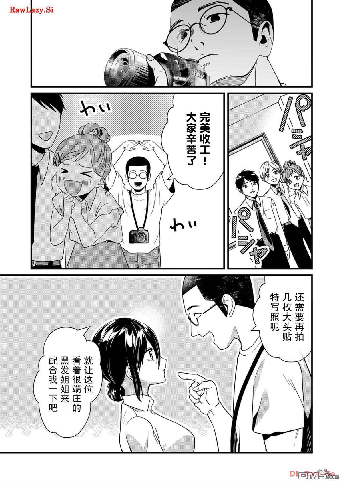 第23话 第5页