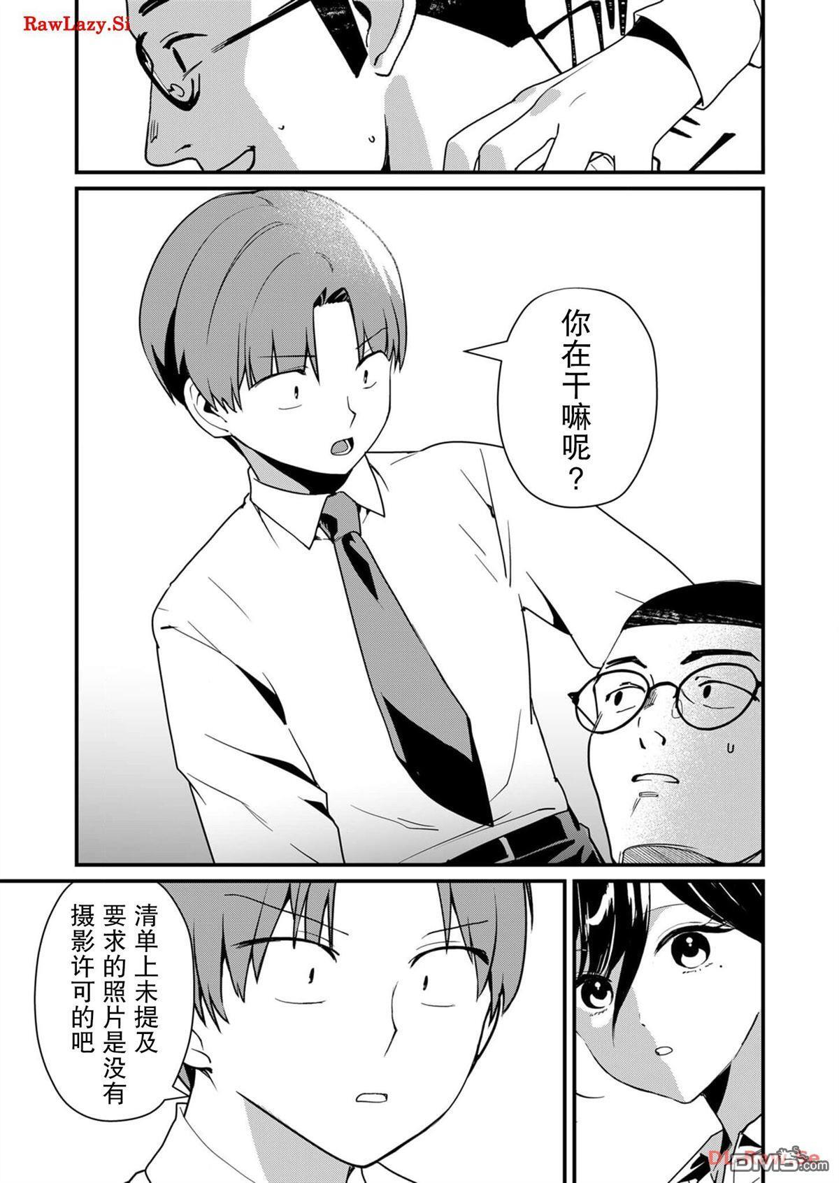 第23话 第7页