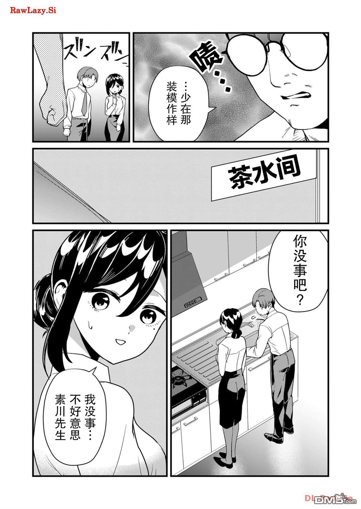 第23话 第8页