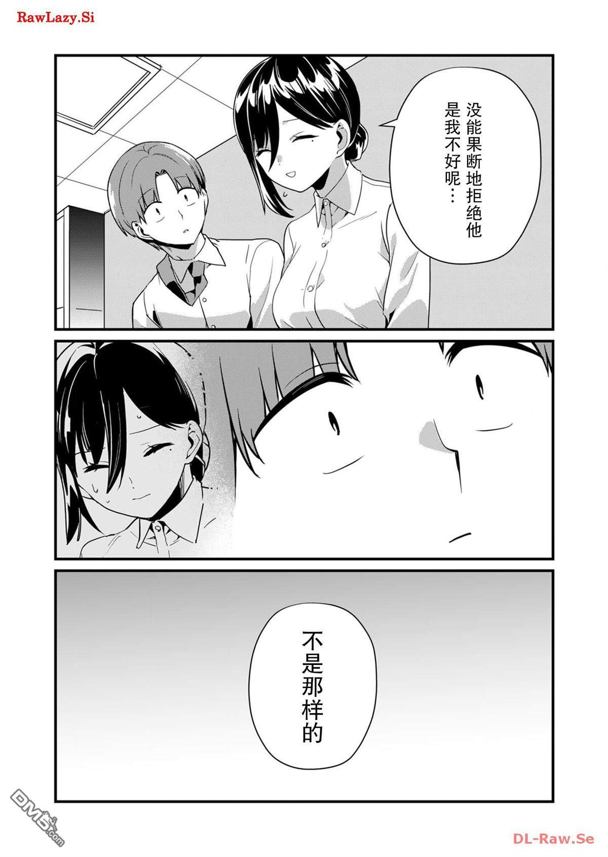 第23话 第9页