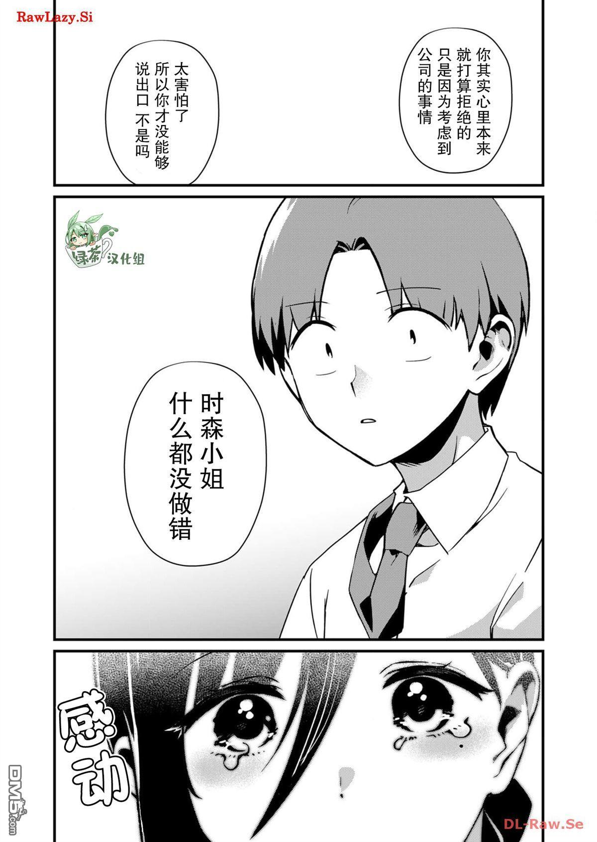 第23话 第10页