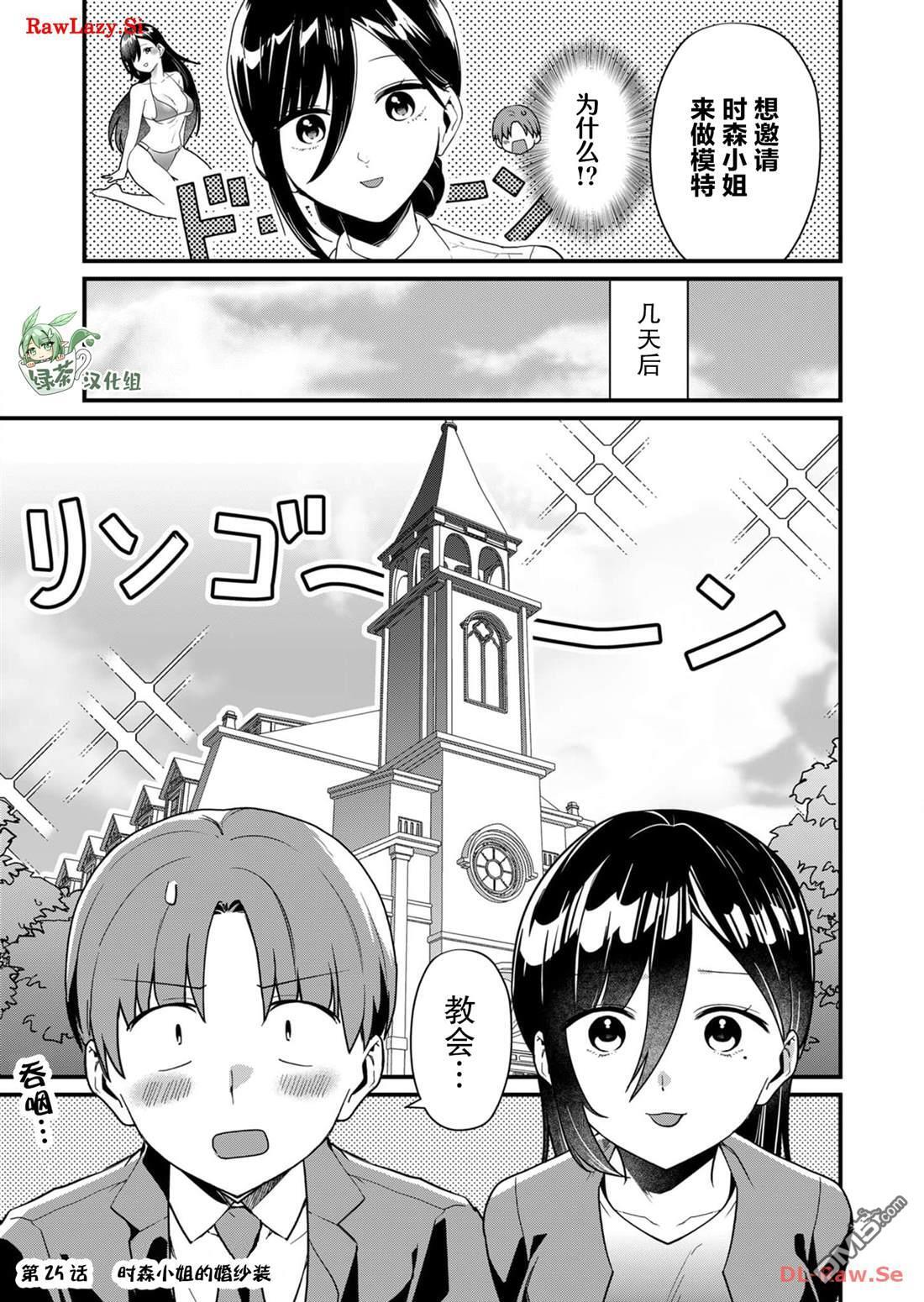 第25话 第1页