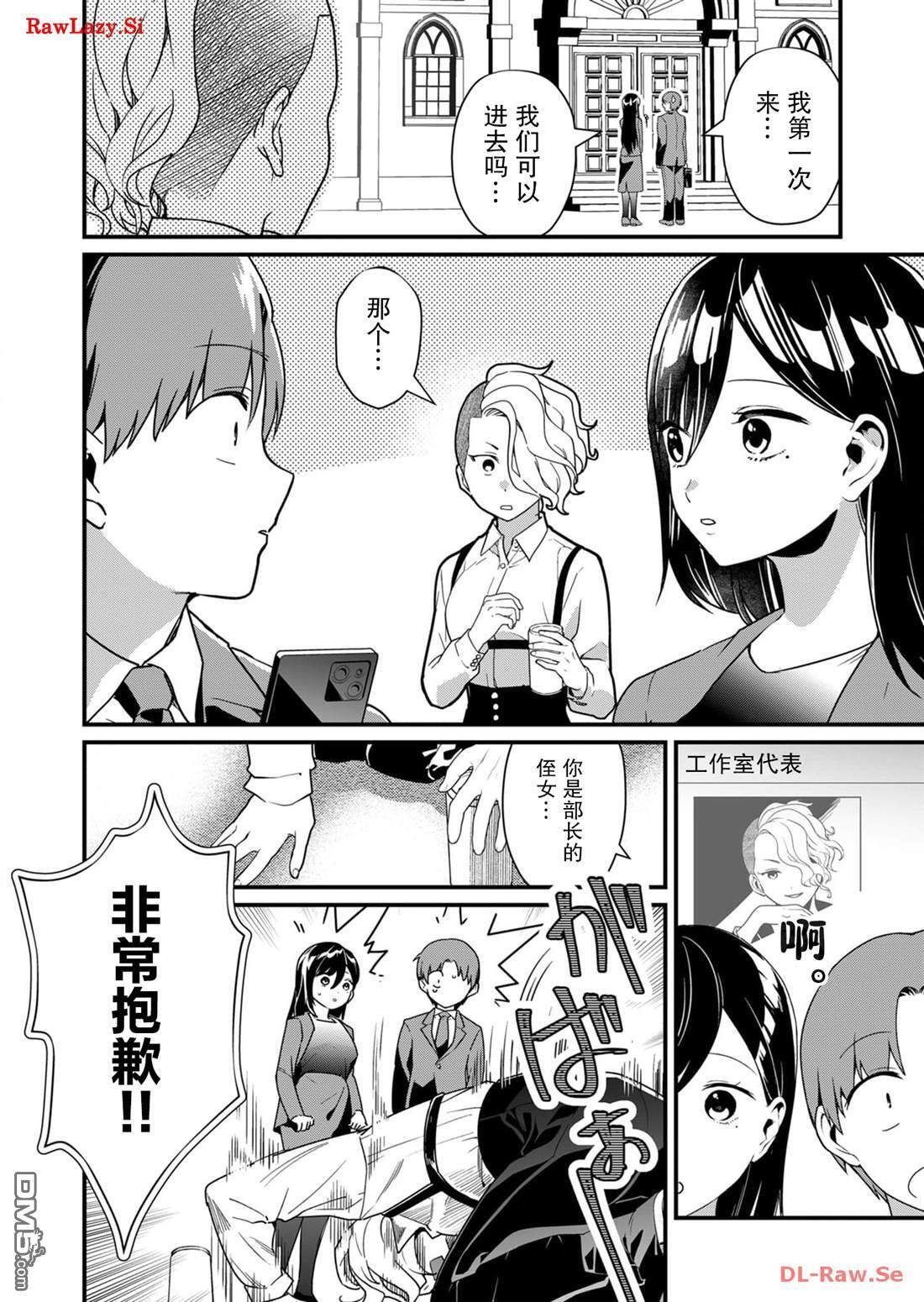 第25话 第2页