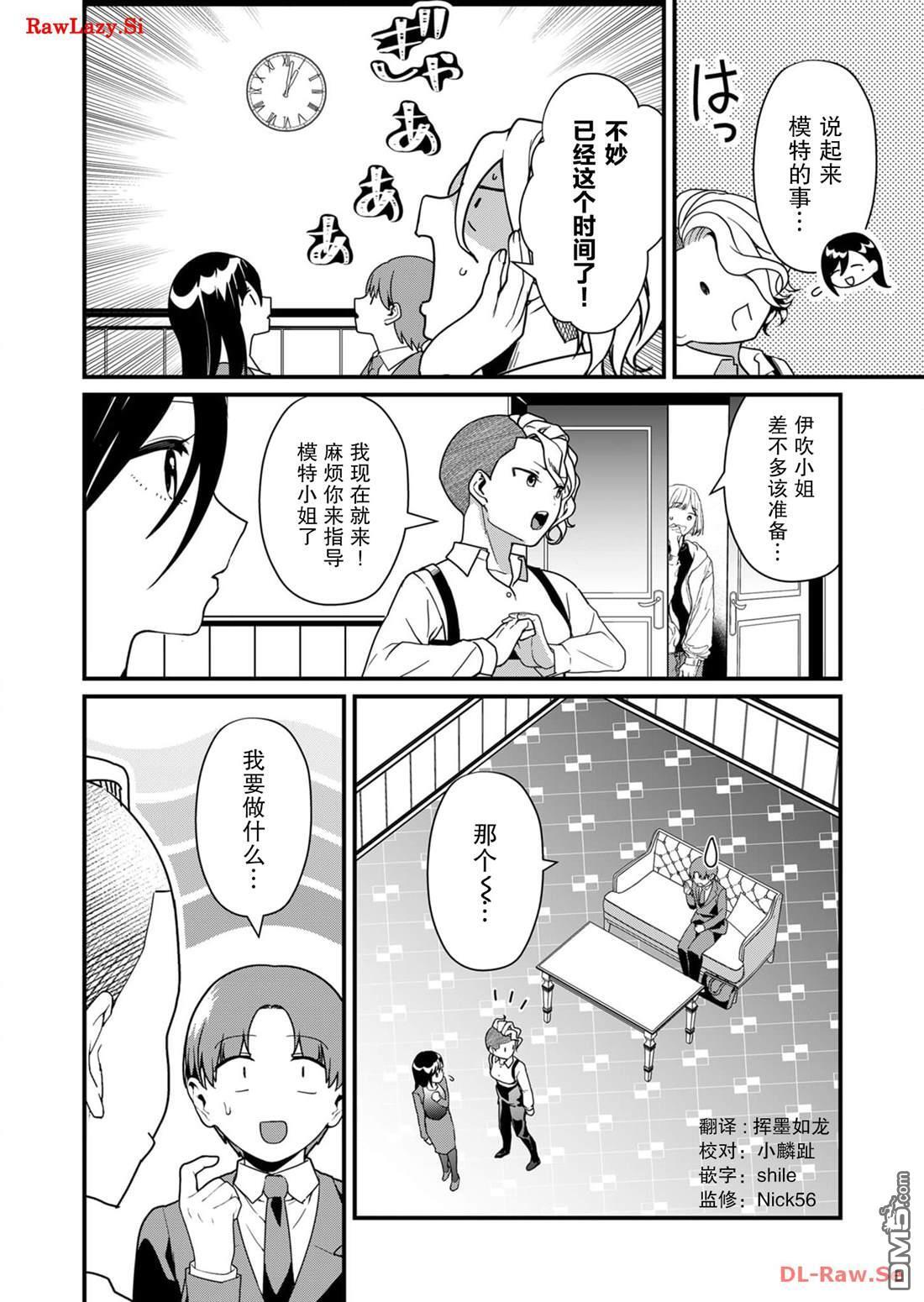 第25话 第4页