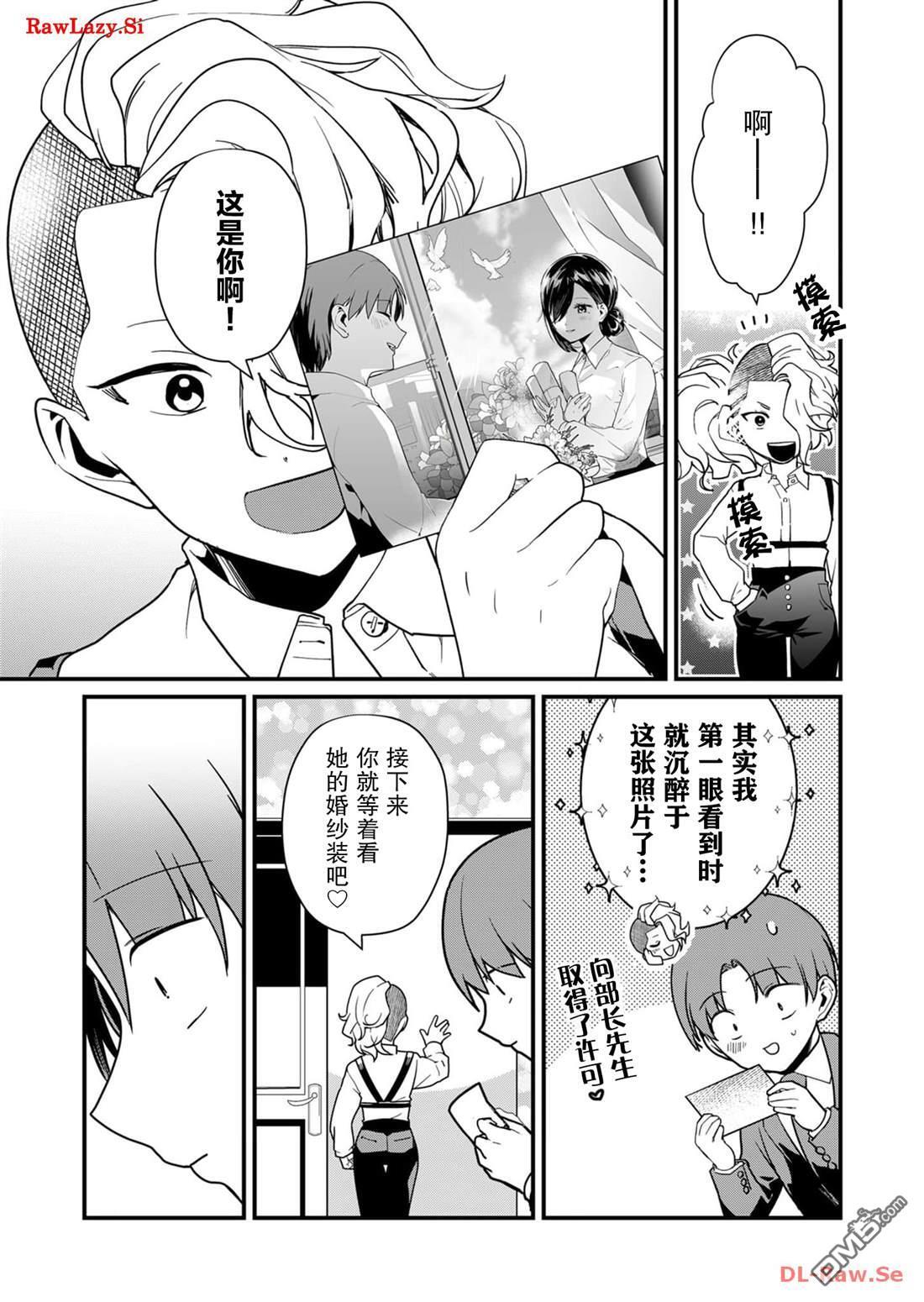 第25话 第5页