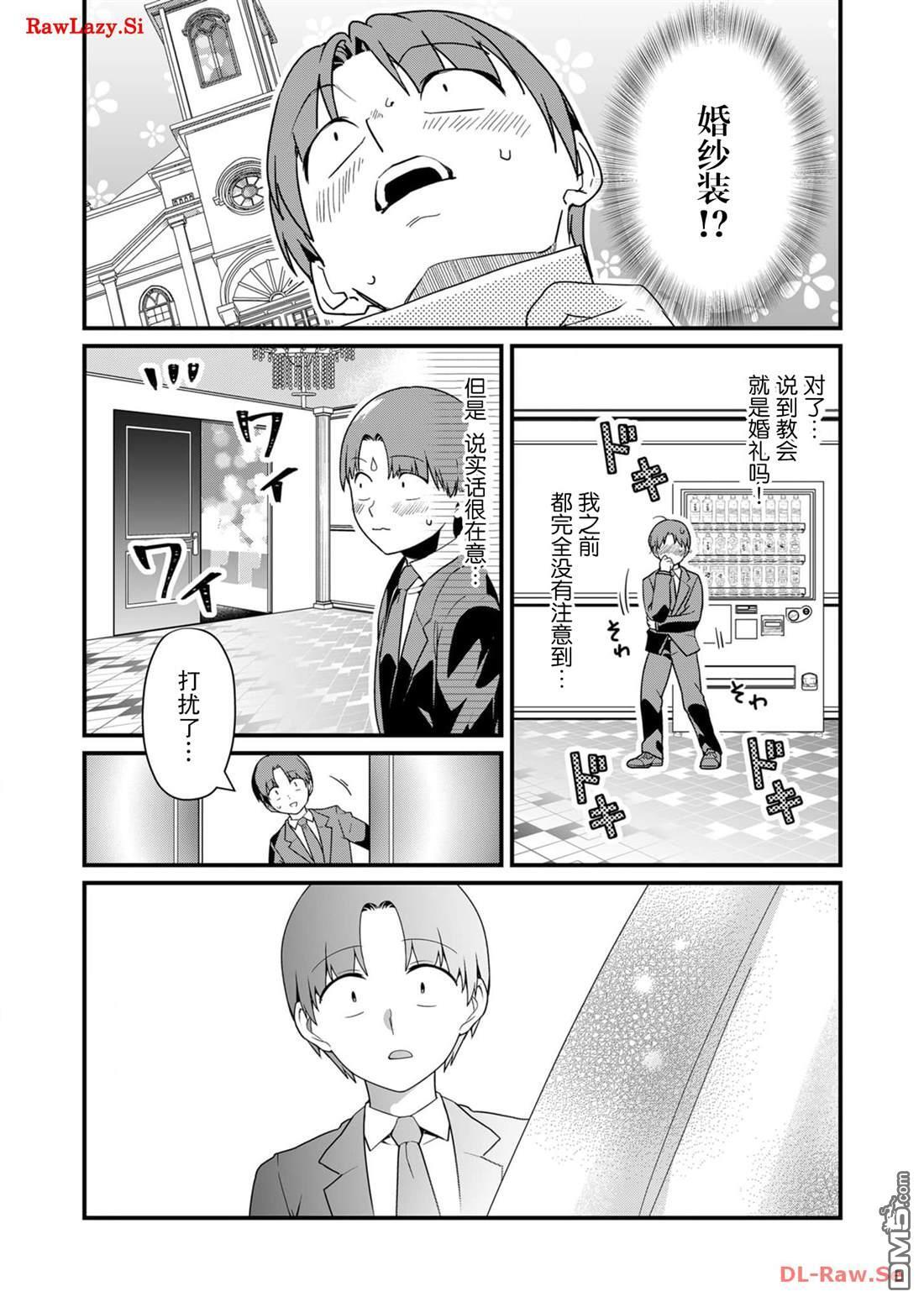 第25话 第6页