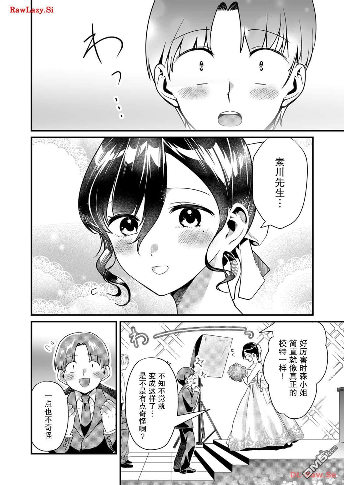 第25话 第8页