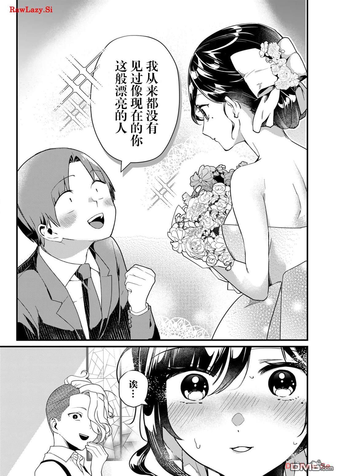 第25话 第9页