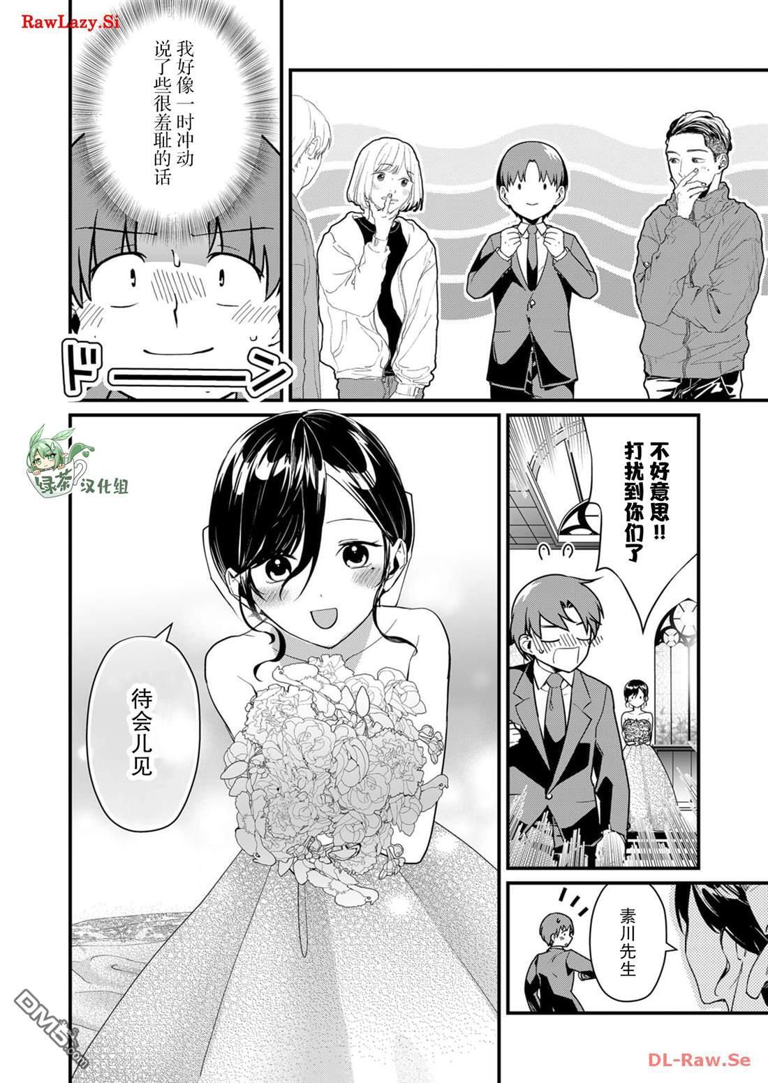 第25话 第10页