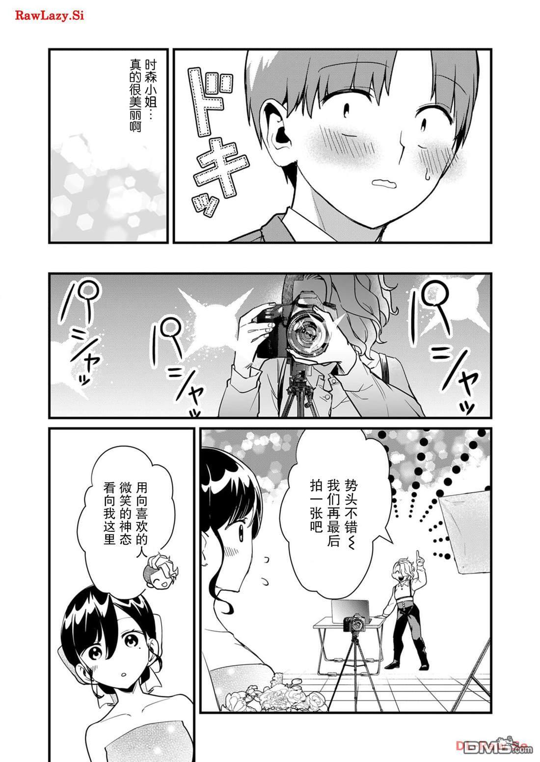 第25话 第11页