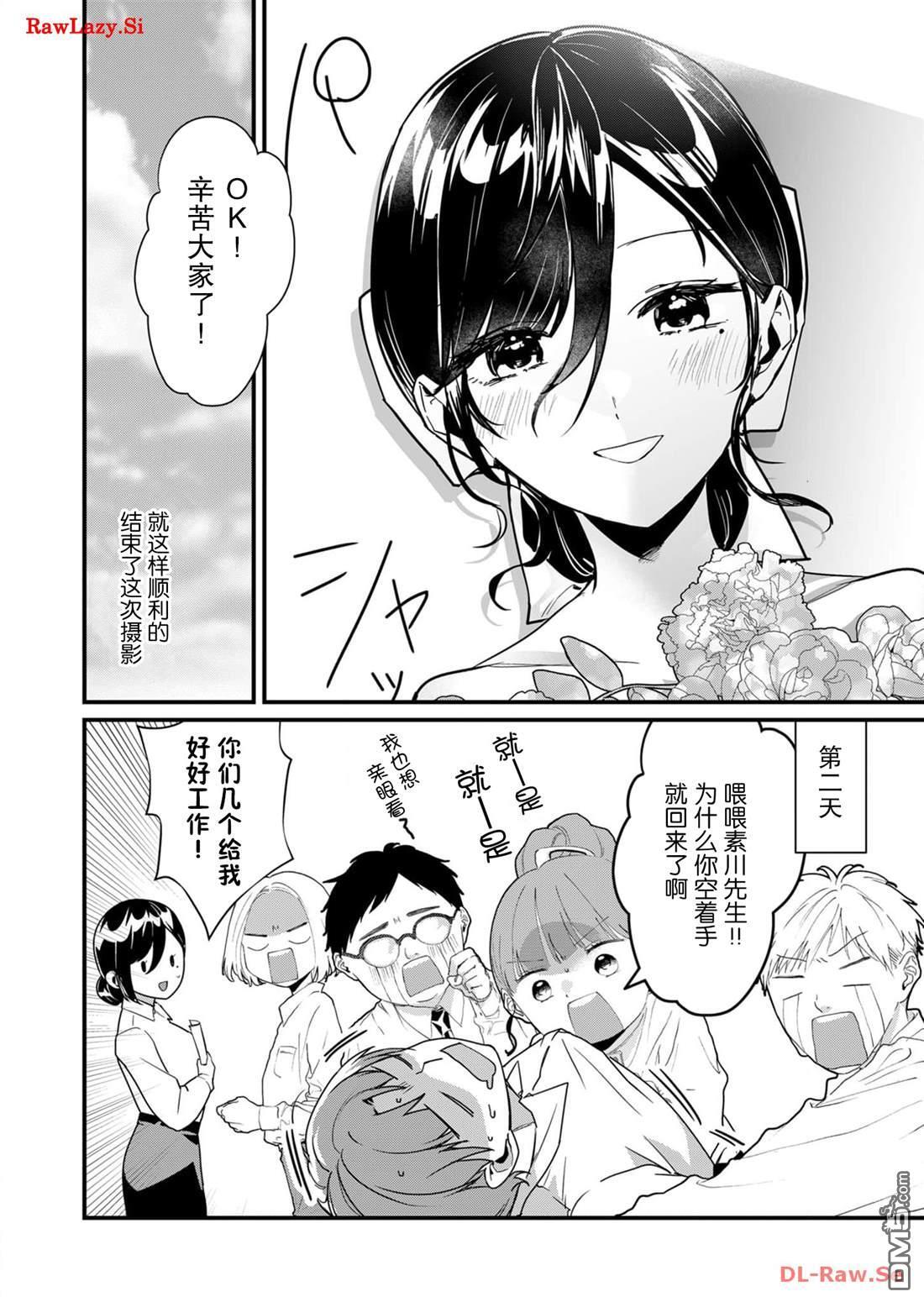 第25话 第12页
