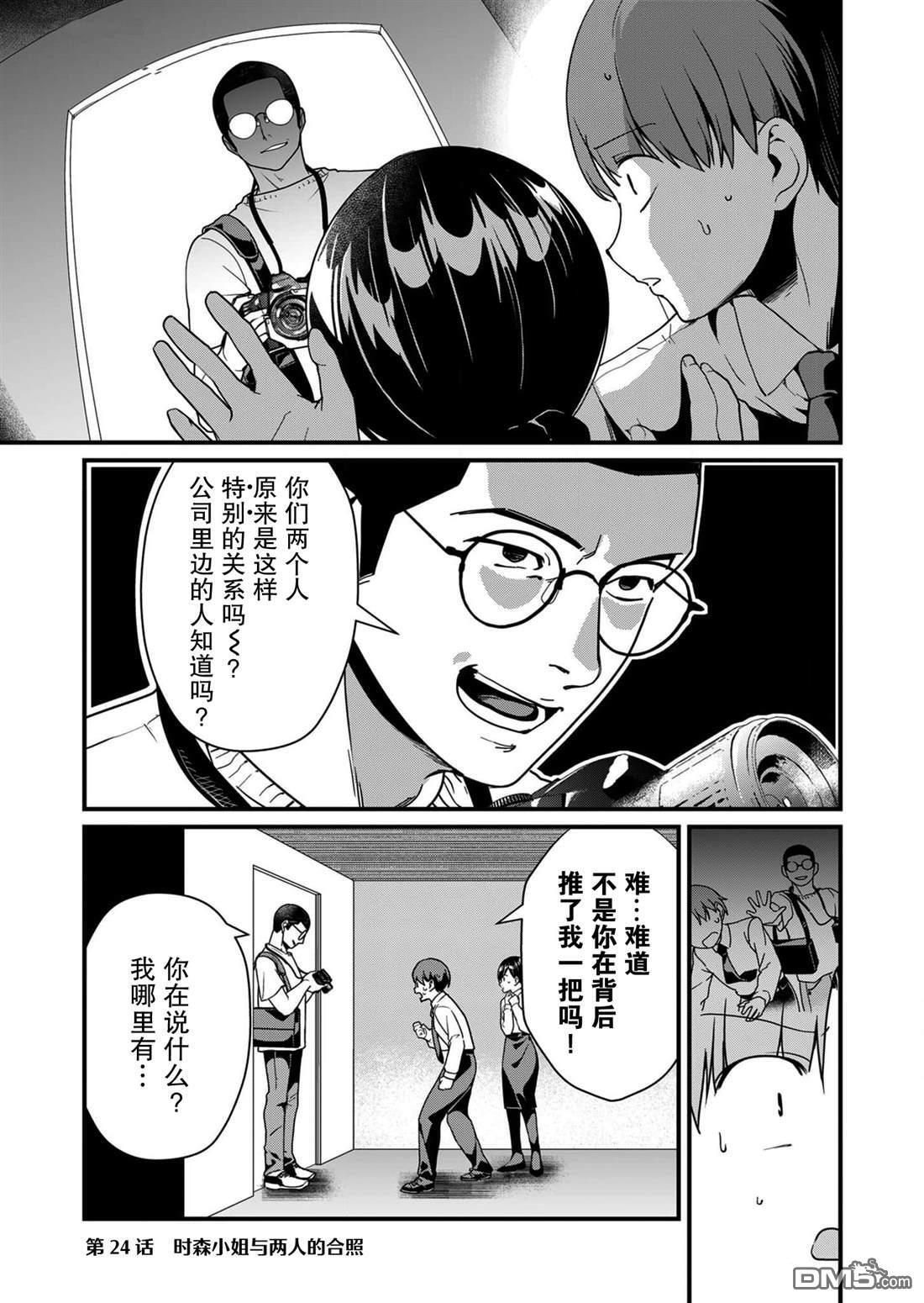 第24话 第1页