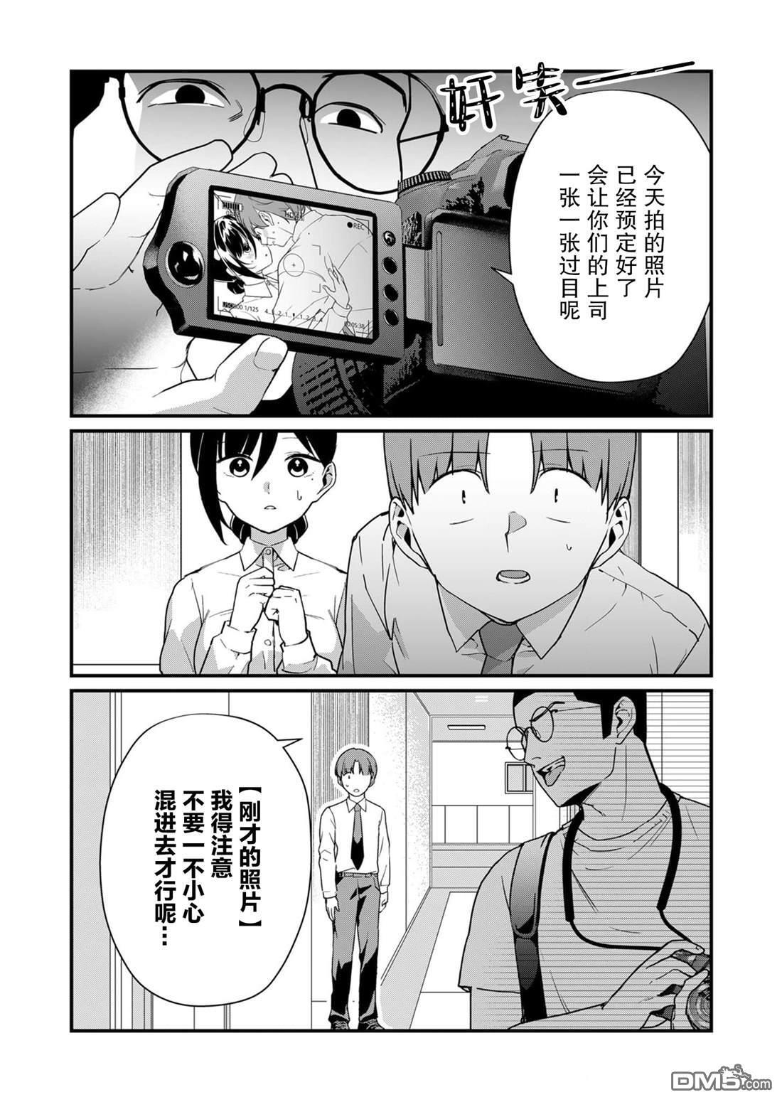 第24话 第2页