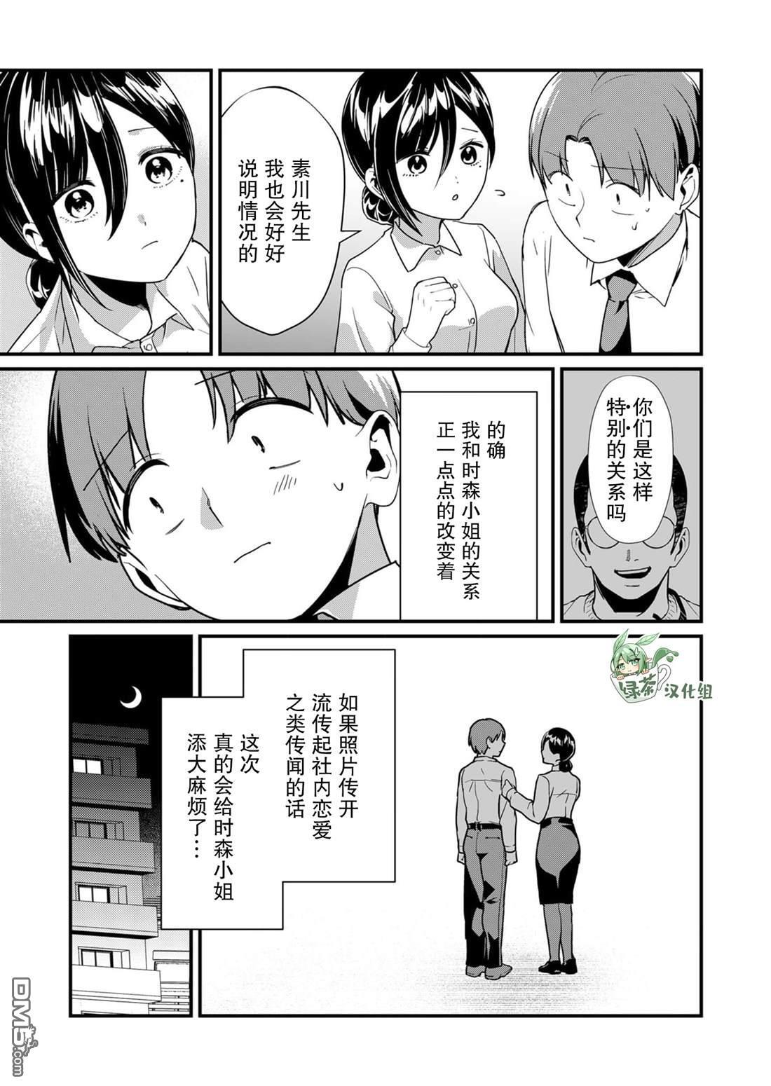 第24话 第3页