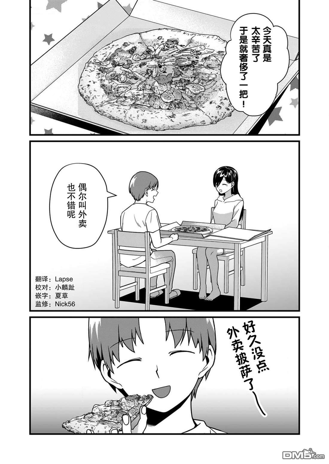 第24话 第4页