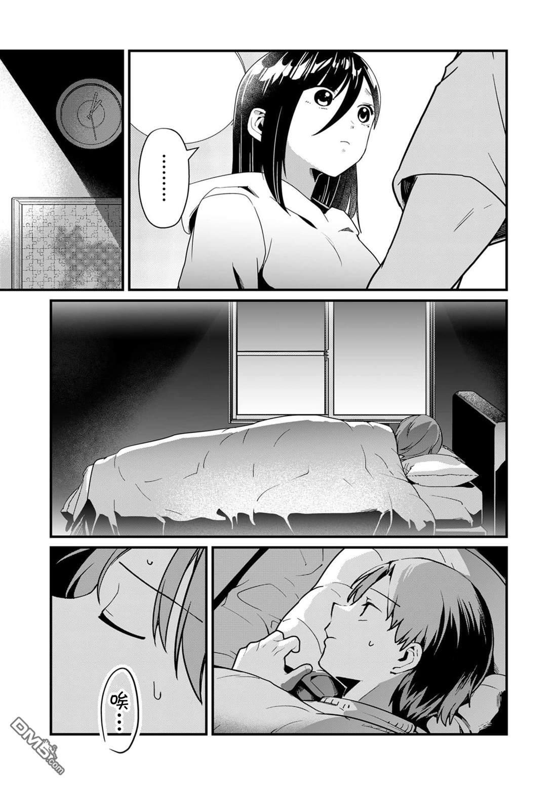 第24话 第5页