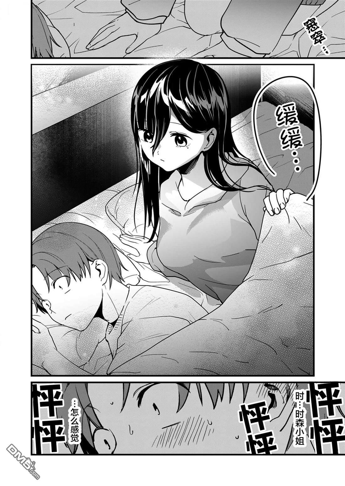第24话 第6页