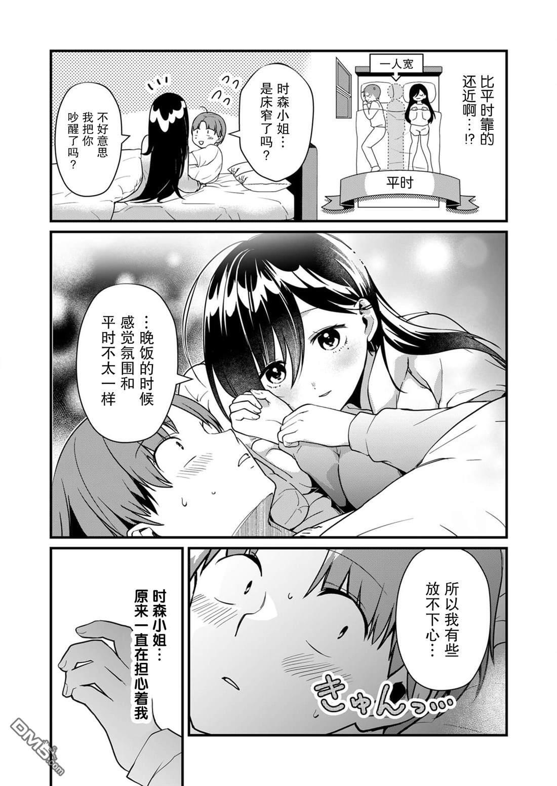 第24话 第7页