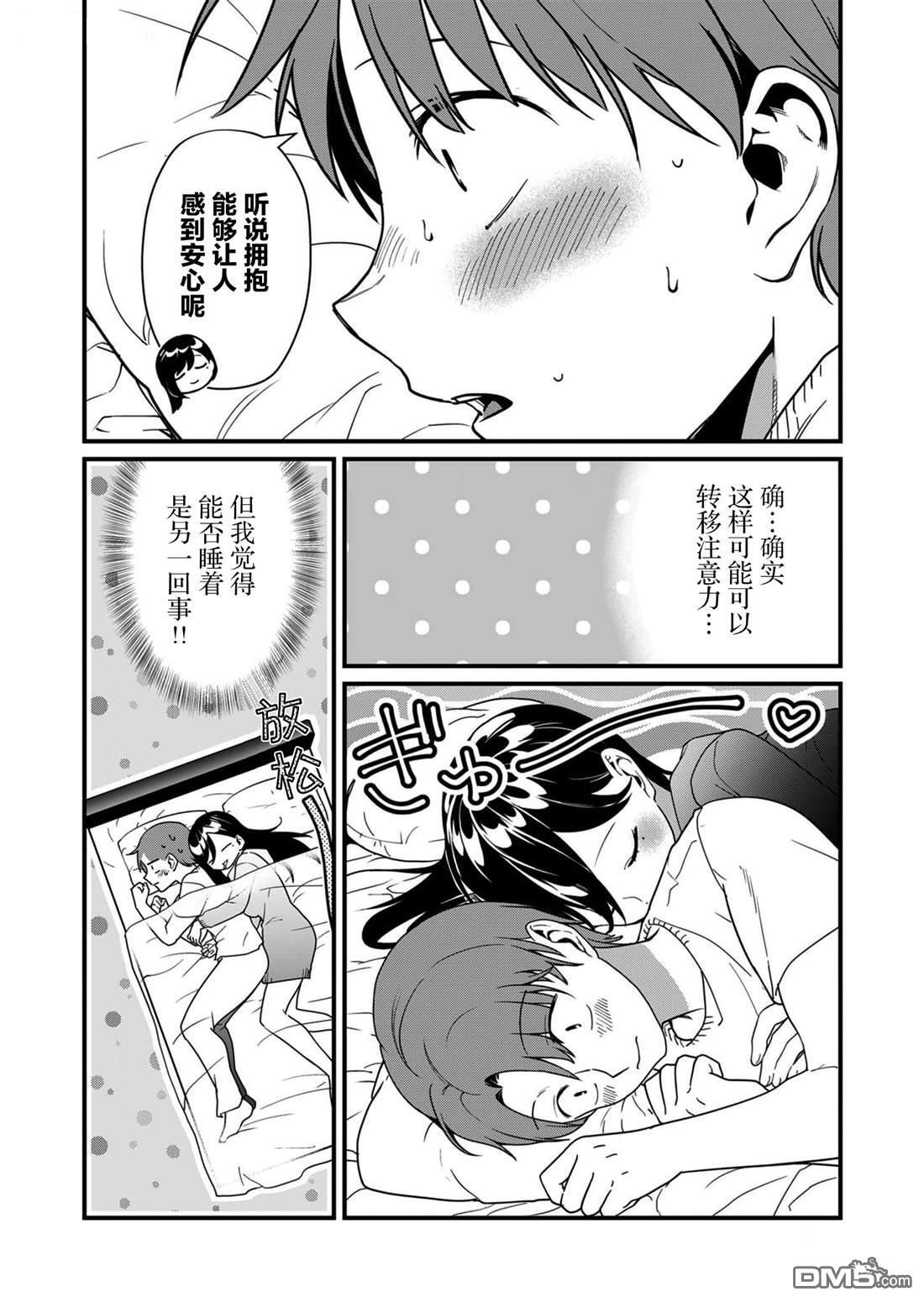 第24话 第9页