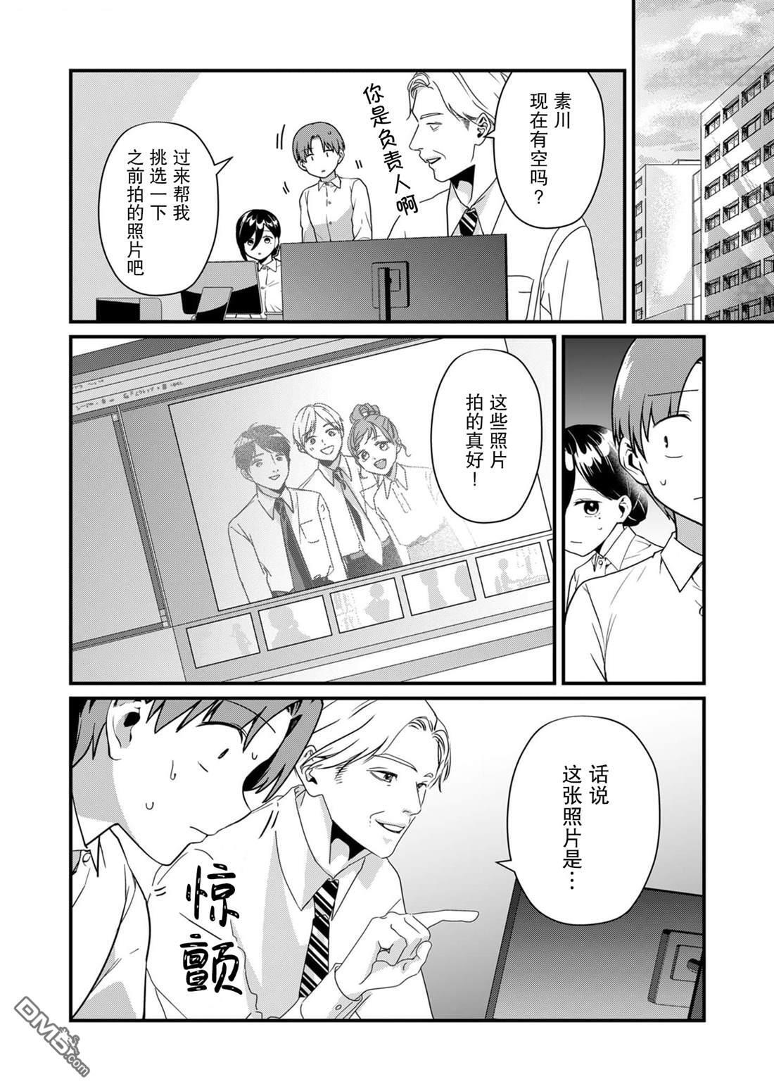 第24话 第10页