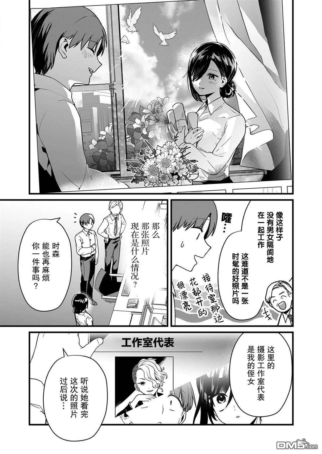 第24话 第11页