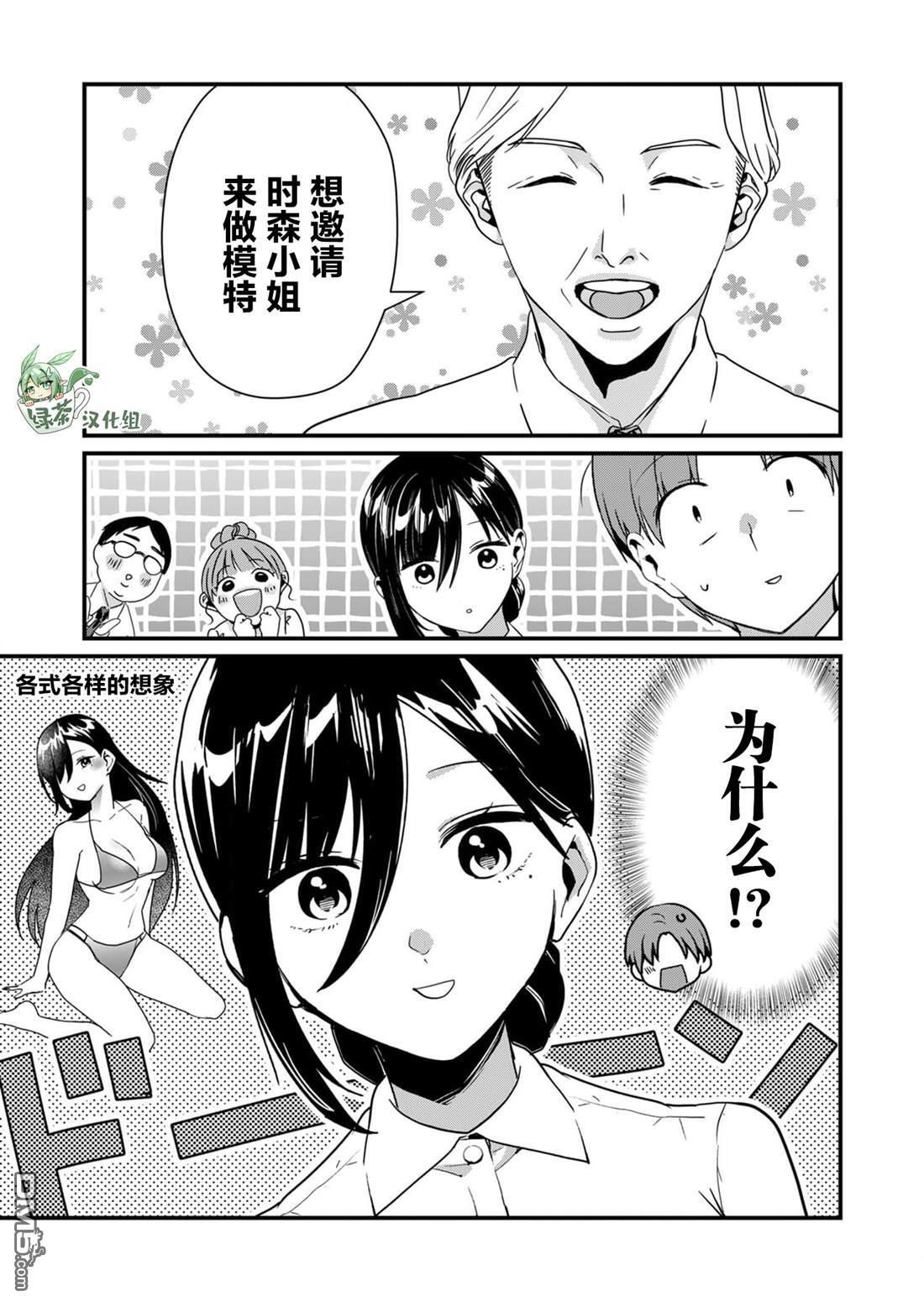 第24话 第12页