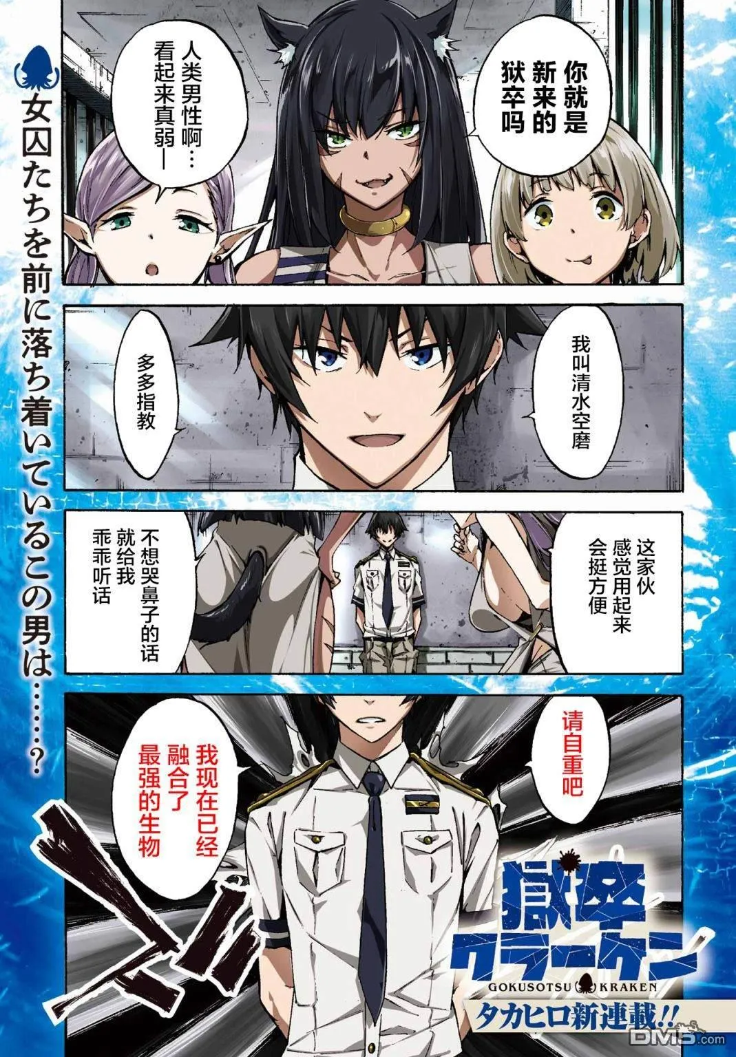 第1话 第1页