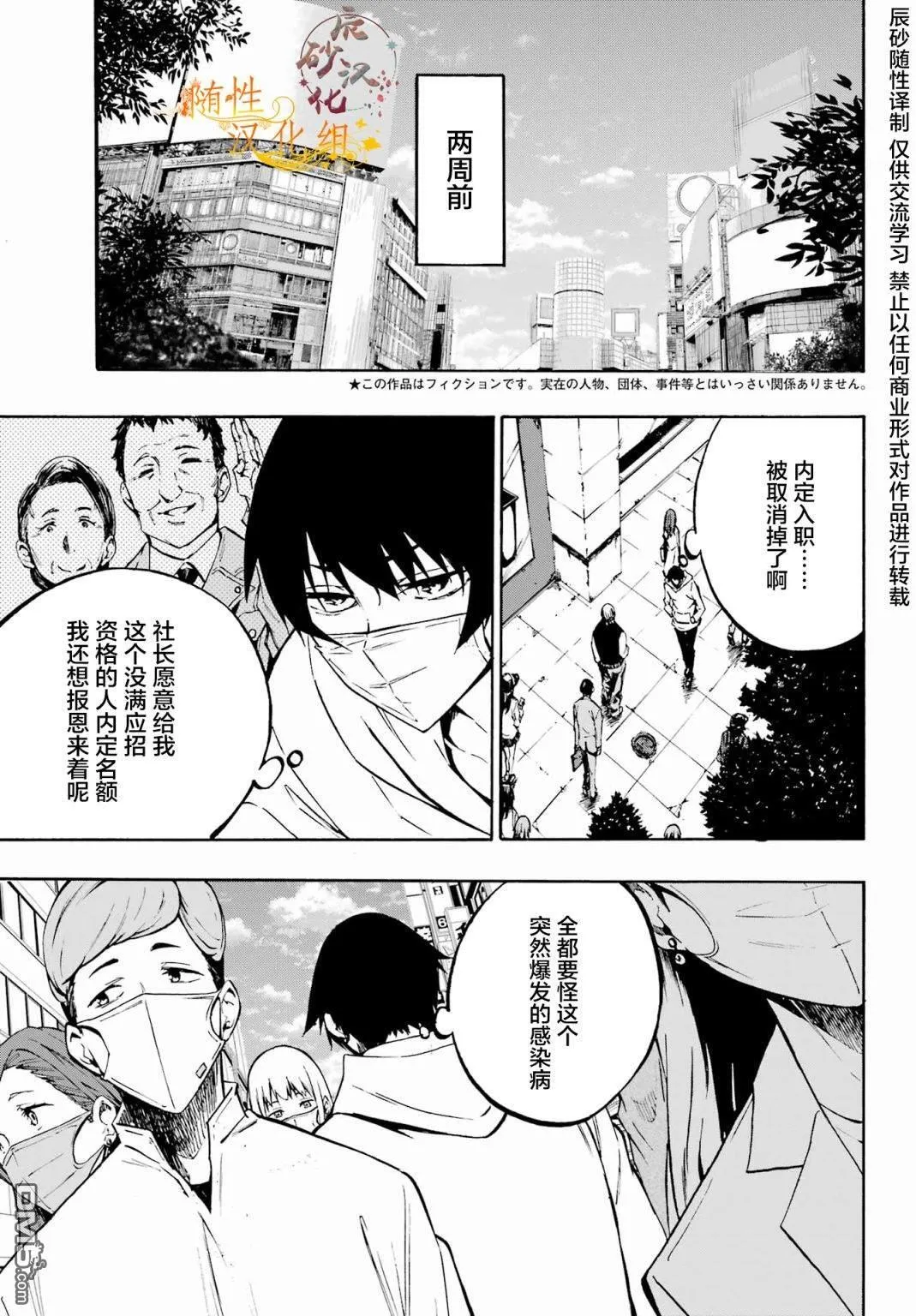 第1话 第3页