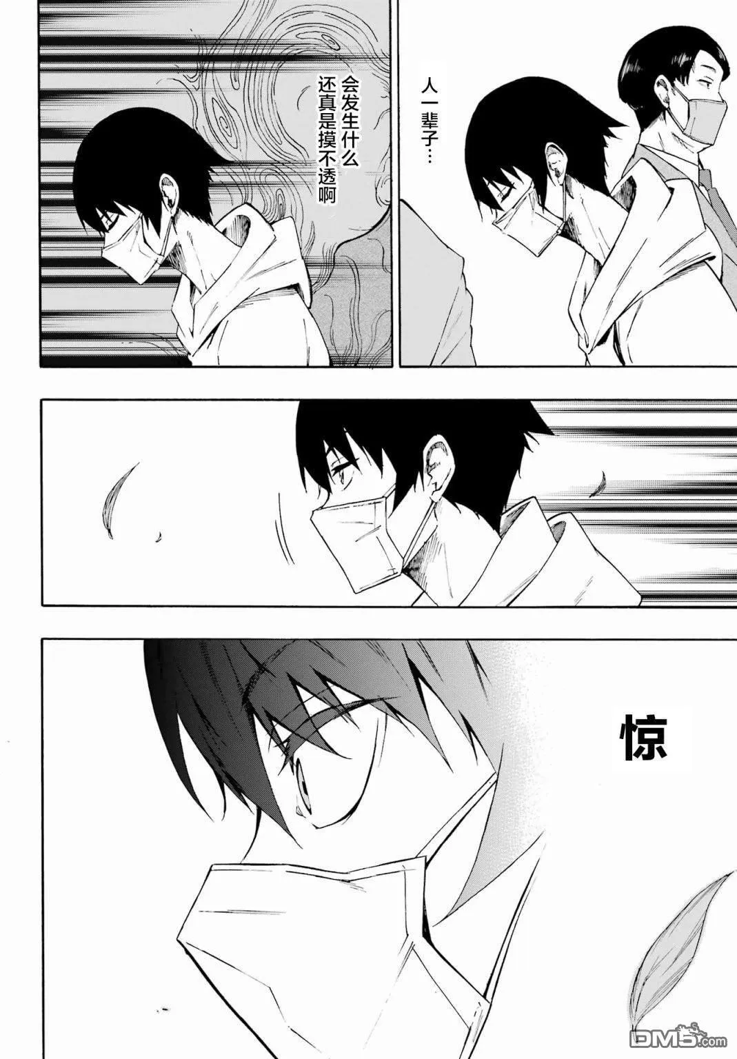 第1话 第4页