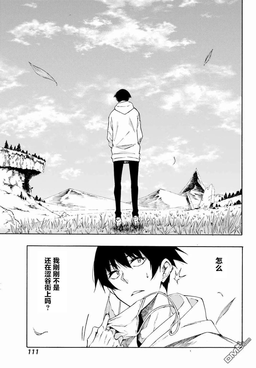 第1话 第5页