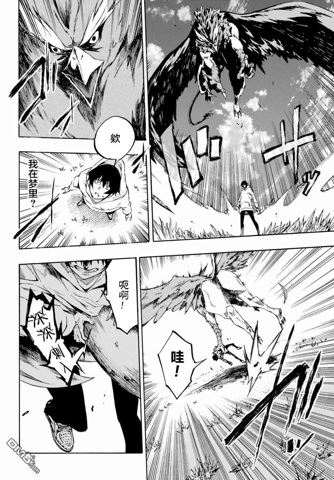 第1话 第6页