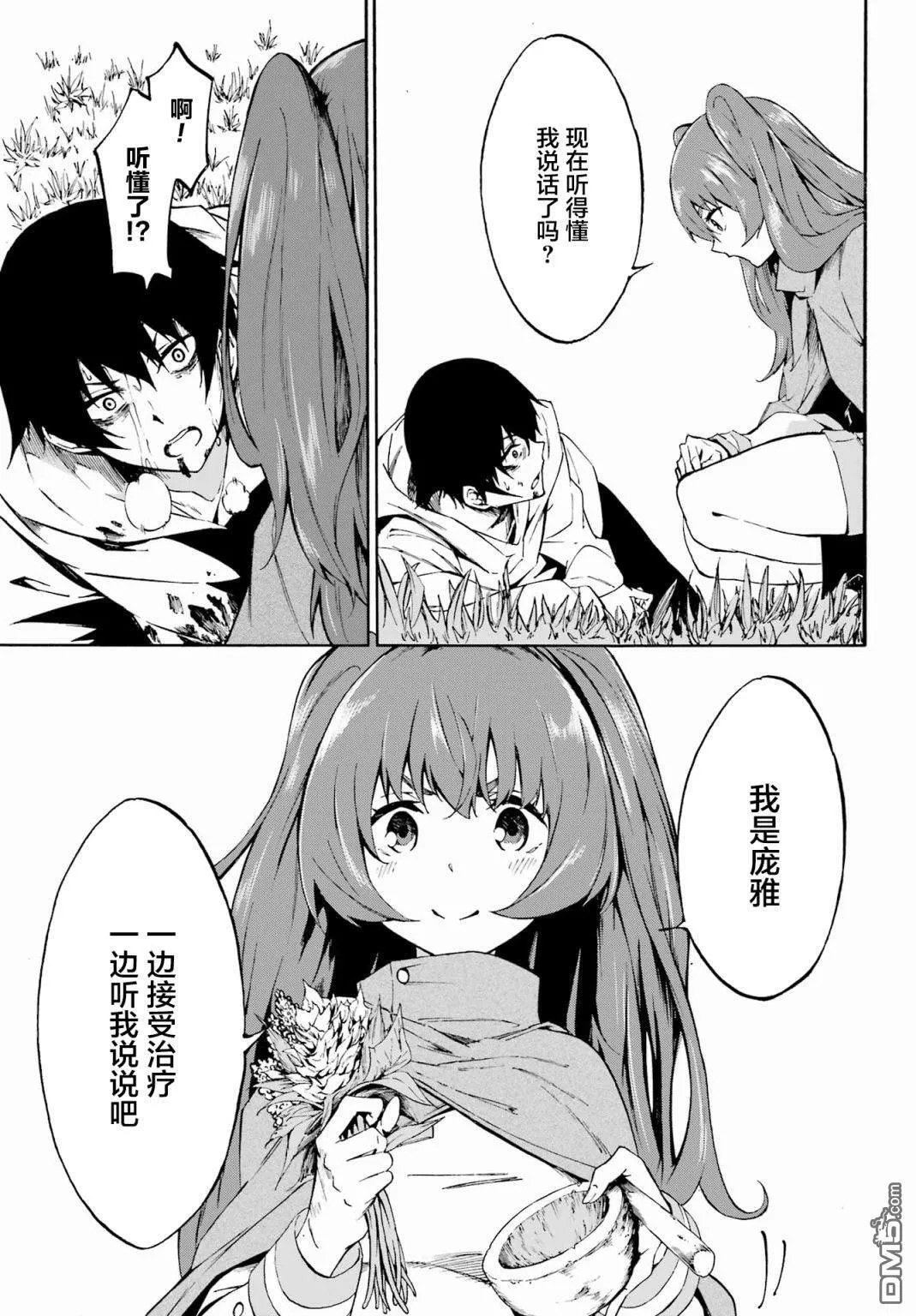 第1话 第9页