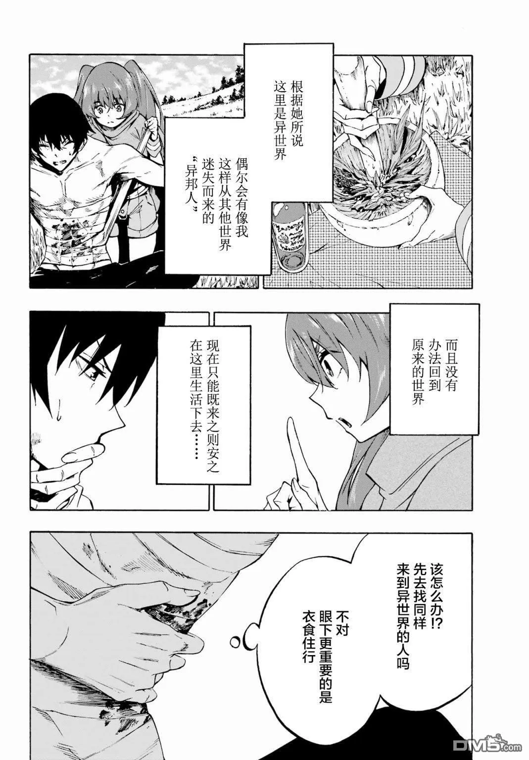 第1话 第10页