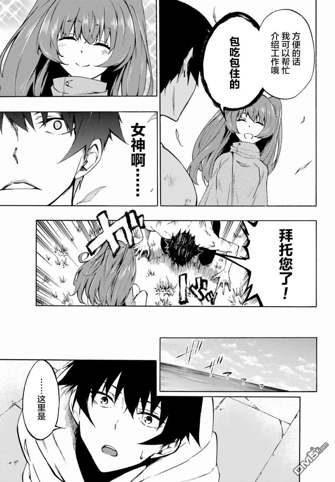第1话 第11页