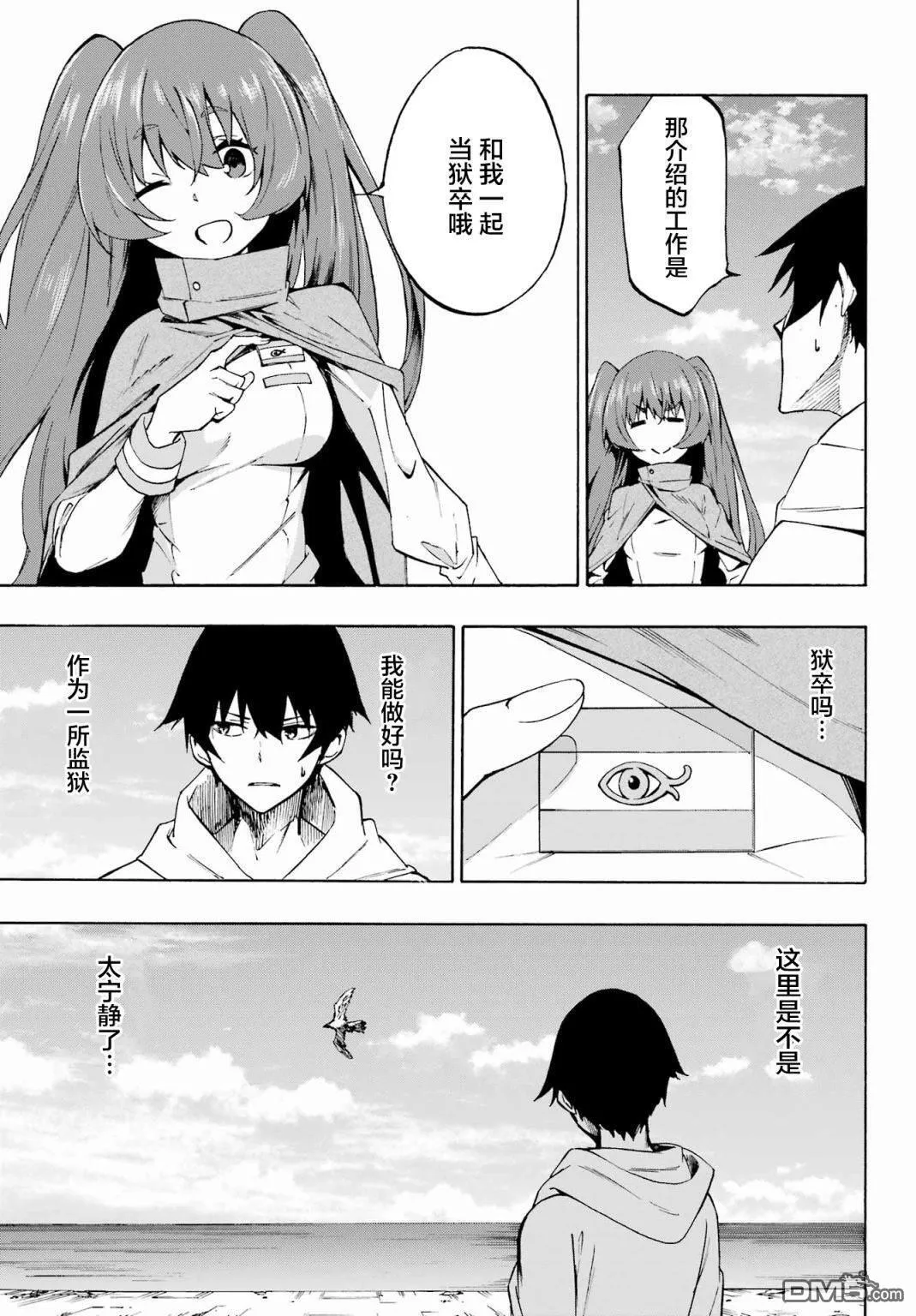 第1话 第13页