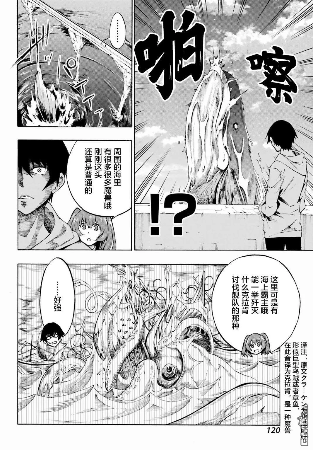 第1话 第14页