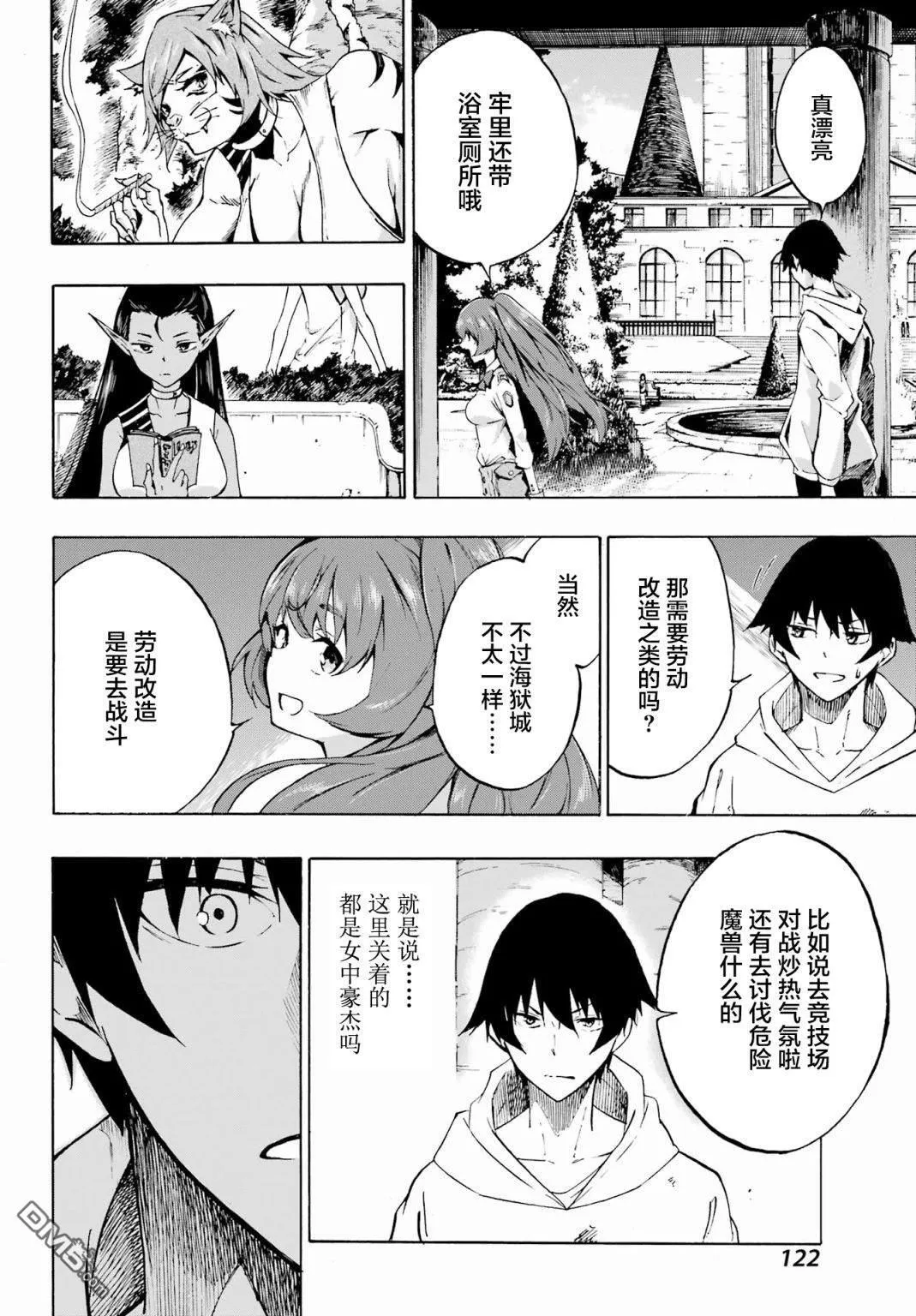 第1话 第16页