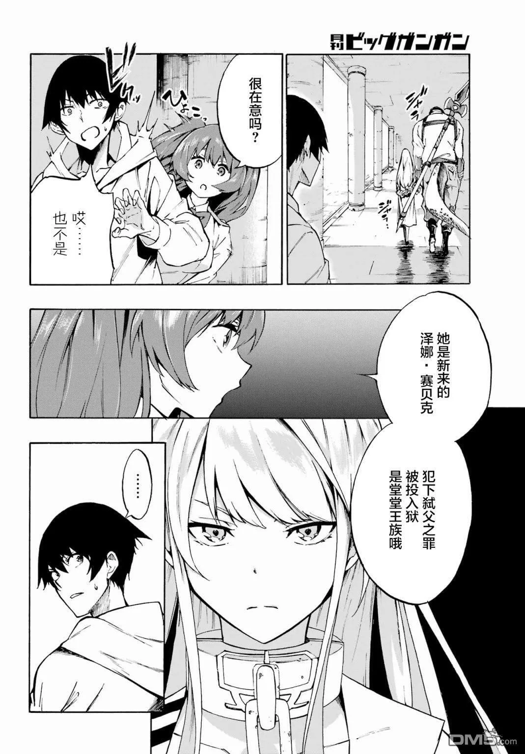 第1话 第18页