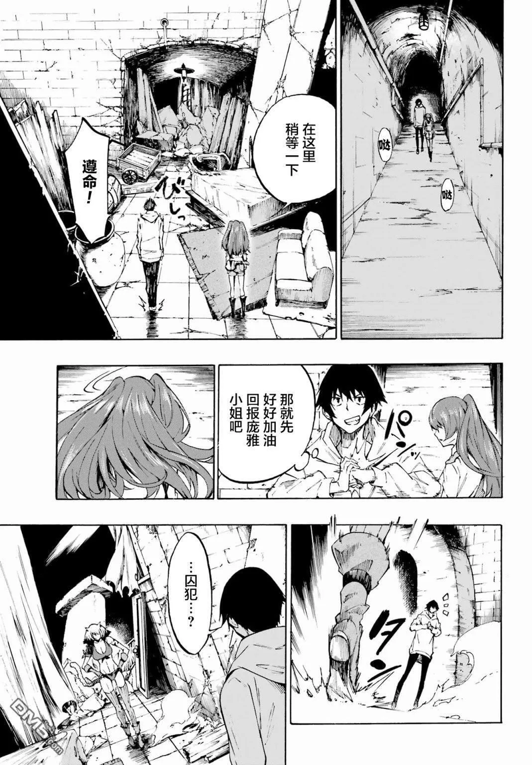 第1话 第19页