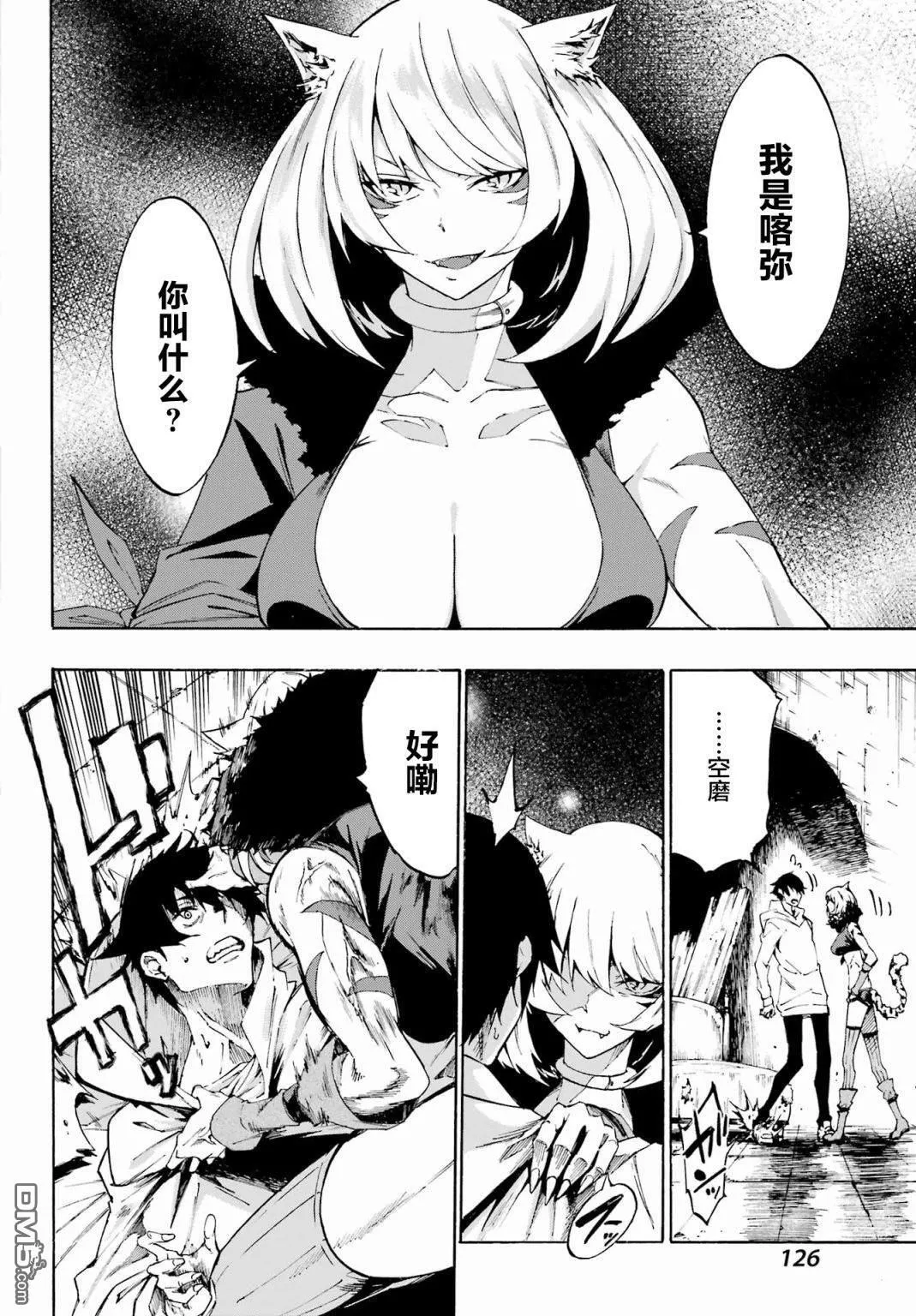 第1话 第20页